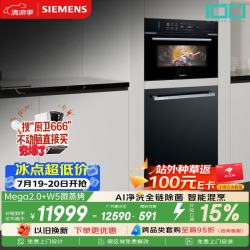 西门子 W5微蒸烤嵌入式微蒸烤CP3S
