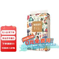 碧芭宝贝 婴儿纸尿裤超薄透气干爽宝宝尿不湿 狂想曲NB60片(0-5kg)