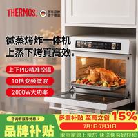 THERMOS 膳魔师 微蒸烤一体机变频微波炉烤箱光波炉大容量微蒸烤炸箱一体机台嵌两用用平板易清洁