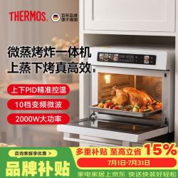 THERMOS 膳魔师 微蒸烤一体机变频微波炉烤箱光波炉大容量微蒸烤炸箱一体机台嵌两用用平板易清洁