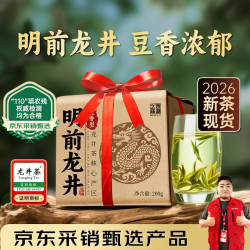 西湖之珠 龙井茶明前一级200g绿茶 2026新茶叶绿茶纸包送长辈自己喝