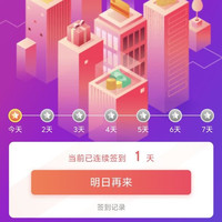 METROSIER右侧签到5京豆