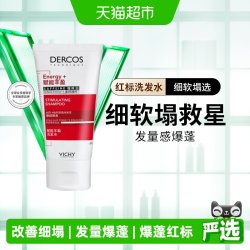薇姿 爆蓬红标洗发水旅行装蓬松改善细小样50ml