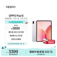 OPPO 天玑9500s芯片 平板电脑 星河银