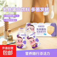 心迪妈妈 乳铁蛋白乳酸菌饮品 100mL*5瓶