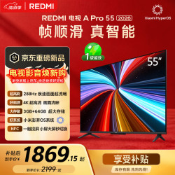 小米 REDMI 红米 A Pro系列 L55RC-AP 液晶电视 55英寸 4K