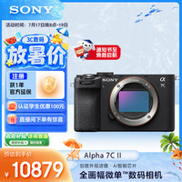 索尼 Alpha 7C II 全画幅 微单相机 黑色 单机身