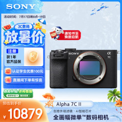 索尼 Alpha 7C II 全画幅 微单相机 黑色 单机身