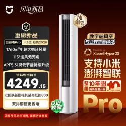 小米 米家 巨省电Pro系列 72LW-PL30/N2A1（W） 新一级能效 立柜式空调 3匹