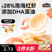 本家良田 DHA高钙真虾片 12g×5袋