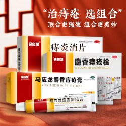 马应龙 麝香痔疮栓1.5g*6粒 x 1盒