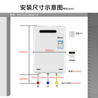 林内 日本进口燃气热水器16升 室外机 A1620W(K)