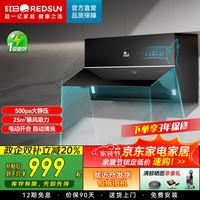 Redsun 25m³变频电机爆炒大吸力挥手触控体感热除油25m³爆炒变频大吸力CB1