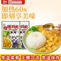 古龍 古龙咖喱鸡肉(软包)240g*3袋料理包加热即食鸡肉罐头