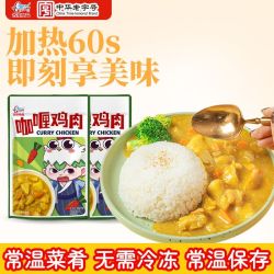 古龍 古龙咖喱鸡肉(软包)240g*3袋料理包加热即食鸡肉罐头