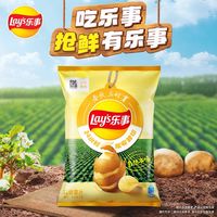 乐事 薯片 70g*12包 春收土豆 休闲零食