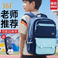 361° 书包男孩1-3-6年级大容量小学生双肩包减负护脊防下坠百搭背包 蓝色