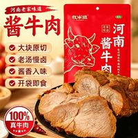 牧牛班 酱牛肉 130g*4袋 开袋即食 健身 真空 五香熟食