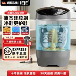 IEJE 全壁刷洗鞋机 液态硅胶家用蓝光洗脱一体刷鞋机懒人洗鞋神器 高级灰 基础款【液态硅胶主刷 蓝光