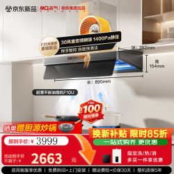 名气 星河F20青春版F10U抽吸排油烟机套装 家用超薄平嵌变频30m³大吸力抽油烟机灶两件套