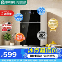 容声 消毒柜家用台式消毒碗柜大容量小型立式双门高温紫外线碗筷消毒86-K5