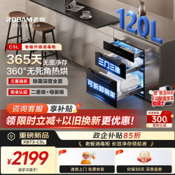 老板 消毒柜家用消毒碗柜嵌入式消毒柜家庭婴儿奶瓶母婴120L三门三抽新款烘干收纳餐具XB73-C5L