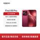 OPPO Find X9 Pro 16GB+512GB 追光红 哈苏2亿超清长焦镜头 5G拍照 旗舰手机