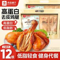 百亿补贴:良品铺子 去皮鸡腿 450g*2袋 高蛋白零食