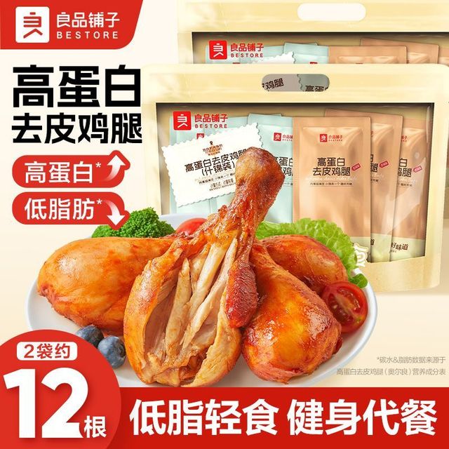 良品铺子 去皮鸡腿 450g*2袋 高蛋白零食
