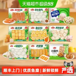 安井 火锅丸子鱼丸麻辣烫 早餐半成品速冻食品包子