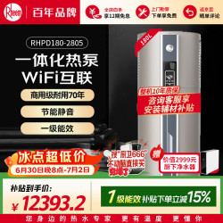 Rheem 180升空气能热水器一体机京东自营 家用一级能效 变频电辅热 国家