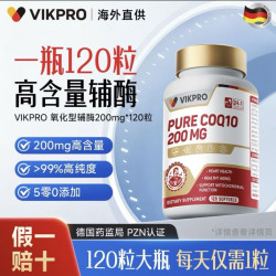 VIKpro 高含量200mg辅酶q10