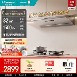 海信 油烟机家用顶侧双吸爆炒变频不锈钢吸油烟机超薄烟灶联动巡航挥手智控纳米涂层抽油烟