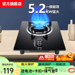 勤家好太太 煤气灶单灶液化气燃气灶5.2KW猛火家钢化玻璃 熄保 煤气罐/液化气