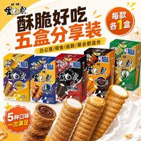 旺旺 NBA联名黑白配巧克力味香草味酥脆下午茶