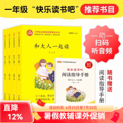 北教小雨快乐读书吧 1-6年级上下册 （年级自选）快乐读书