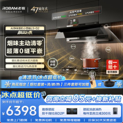 老板 顶侧一体机皇小西柚L5Pro抽吸油烟机家用32风量1700Pa大吸力超薄平