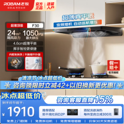 老板 60A0S顶吸抽吸油烟机24风量超薄面板挥手智控