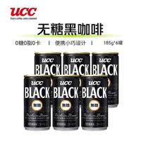UCC 无糖0糖健身美式拿铁黑咖啡 185g*6罐