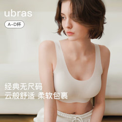 Ubras 虞书欣同款无尺码背心文胸女士内衣女隐形无痕内衣无痕燕麦奶常规 燕麦奶-背心 均码