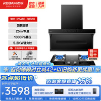 老板 20A8S顶侧三吸抽油烟+灶20B0AS 烟灶套装