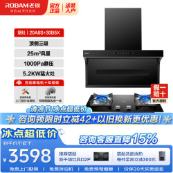 老板 抽油烟机顶侧小黑翼双吸三吸油烟机上门安装一级能效家用大吸力25风量超薄