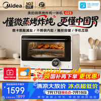 美的 家用微波炉 平板台式微蒸烤炖一体机一级能效不锈钢内胆手机智能互联安