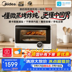 美的 家用微波炉 平板台式微蒸烤炖一体机一级能效不锈钢内胆手机智能互联安