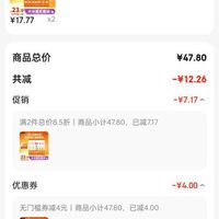 订单截图缩略图