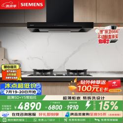 西门子 超薄5D欧式油烟机24风量静音LCDJ9C3BNW Y5聚焰