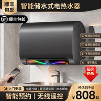 美的 多采储水式电热水器家用洗澡扁桶免清洗内胆速热化妆室储水式40/50/60/80升 80L 320