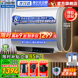 海尔 扁桶电热水器60升双管变频 10倍增容小尺寸 免清洗一级能效节能省电家用储水式统帅