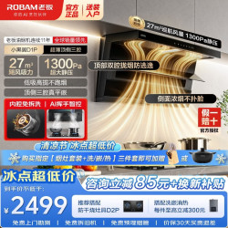 老板 抽油烟机燃气灶套装 顶侧双吸27风量家用大吸力吸油烟机超薄免拆洗烟灶套装