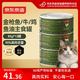 京东京造 猫罐头主食慕斯85g*12成幼猫全价猫湿粮鸡肉金枪鱼补水零食0淀0胶